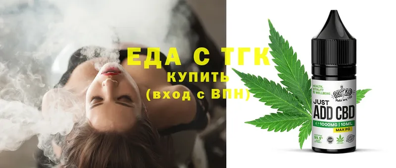 Еда ТГК конопля  Чебоксары 