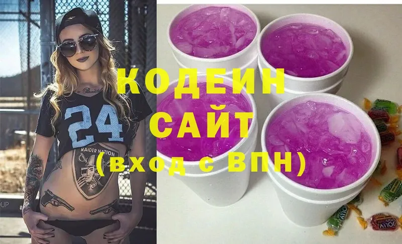 Кодеин напиток Lean (лин)  купить наркоту  Чебоксары 